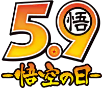 logo goku day