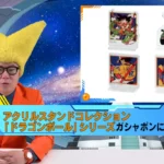 weekly dragon ball news 17 avril 2023