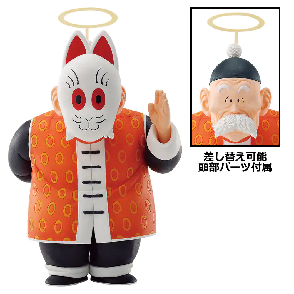 697558 Ichiban Kuji Dragon Ball Ecole Tortue