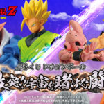 Ichiban Kuji Dragon Ball Clash !! Bataille pour l'espace