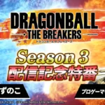 Dragon Ball The Breakers Live de la Saison 3