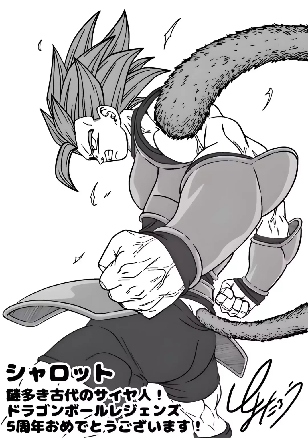 Shallot by Toyotaro