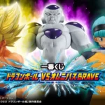 Ichiban Kuji Dragon Ball vs Omnibus Brave