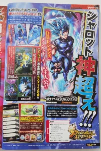 Shallot SSB VJump 21 juillet 2023