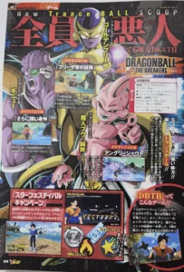 Transpheres Golden Freezer Ginyu Buu VJump 21 juillet 2023