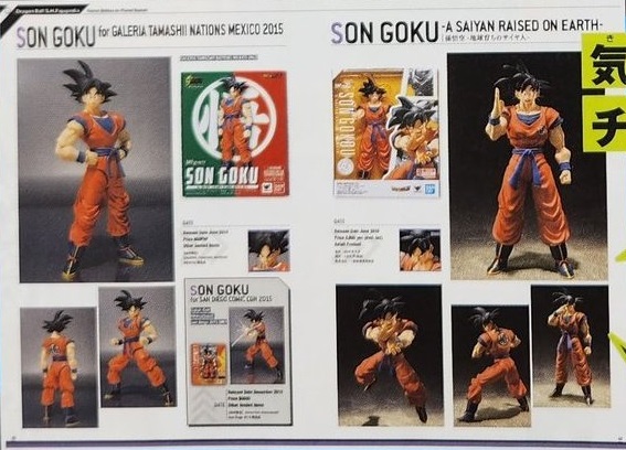 S.H.Figuarts Son Goku SSGSS Kaio-Ken V Jump Special Dragon Ball Super
