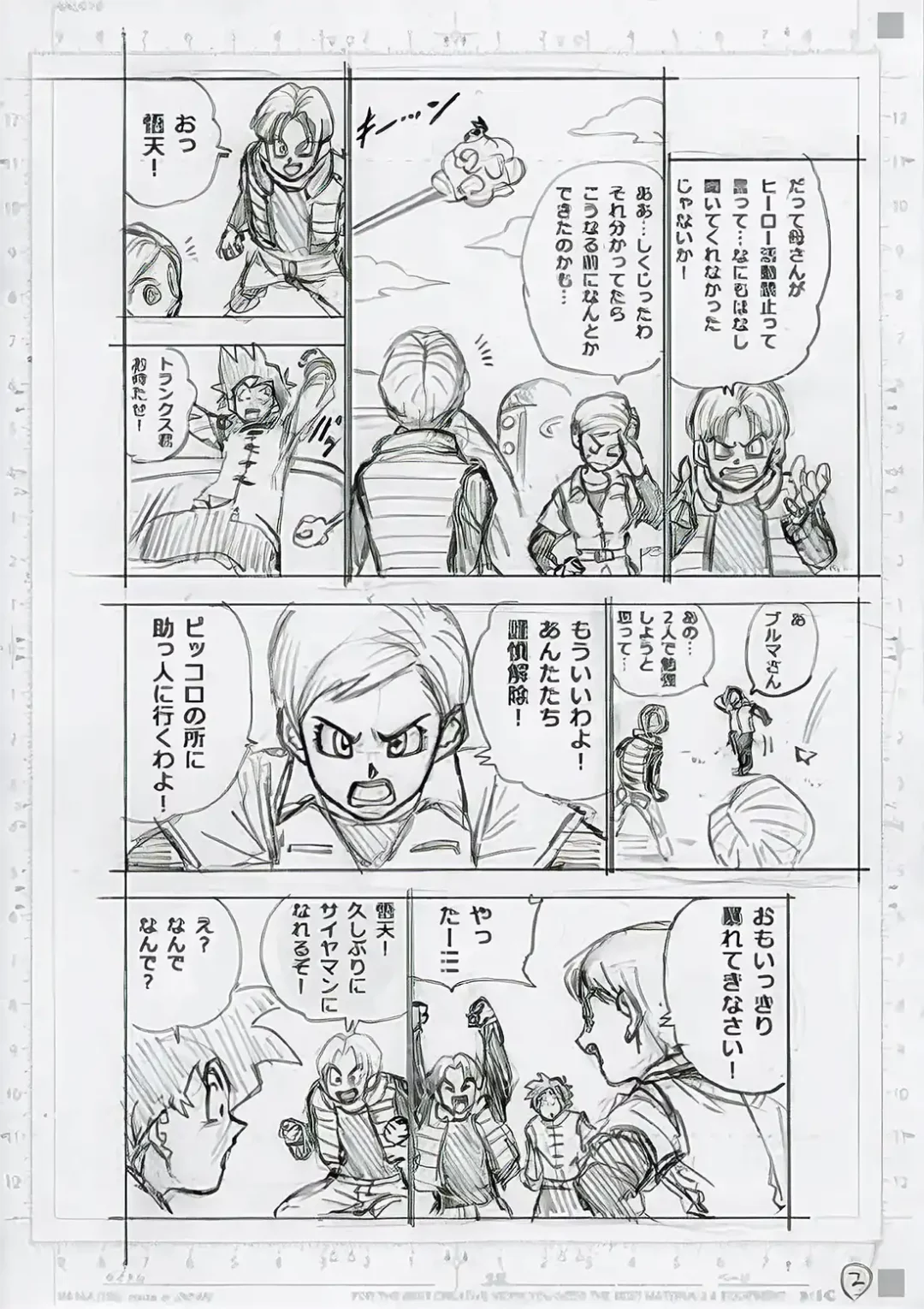 DBS Chapitre 96 Page 2