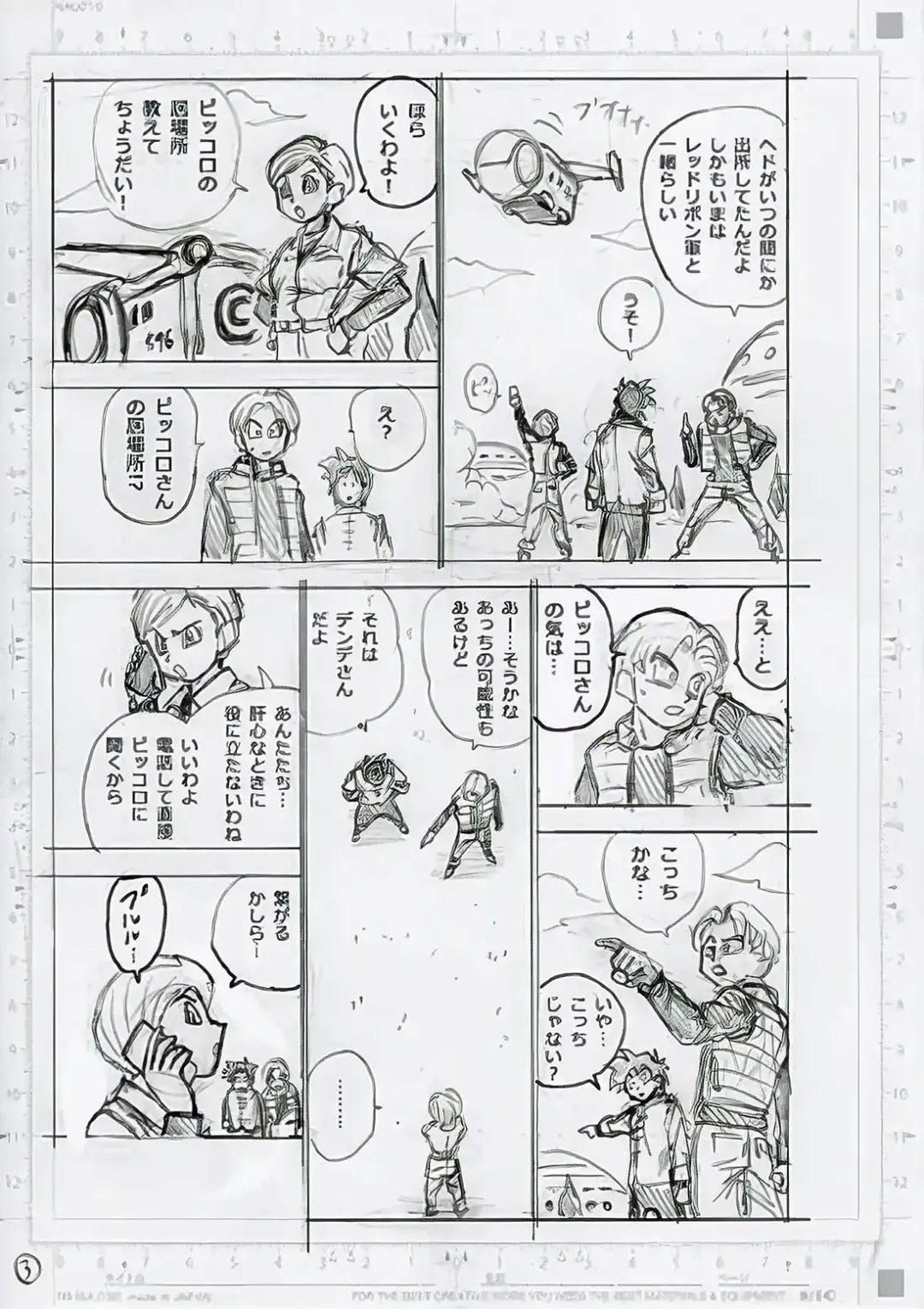 DBS Chapitre 96 Page 3