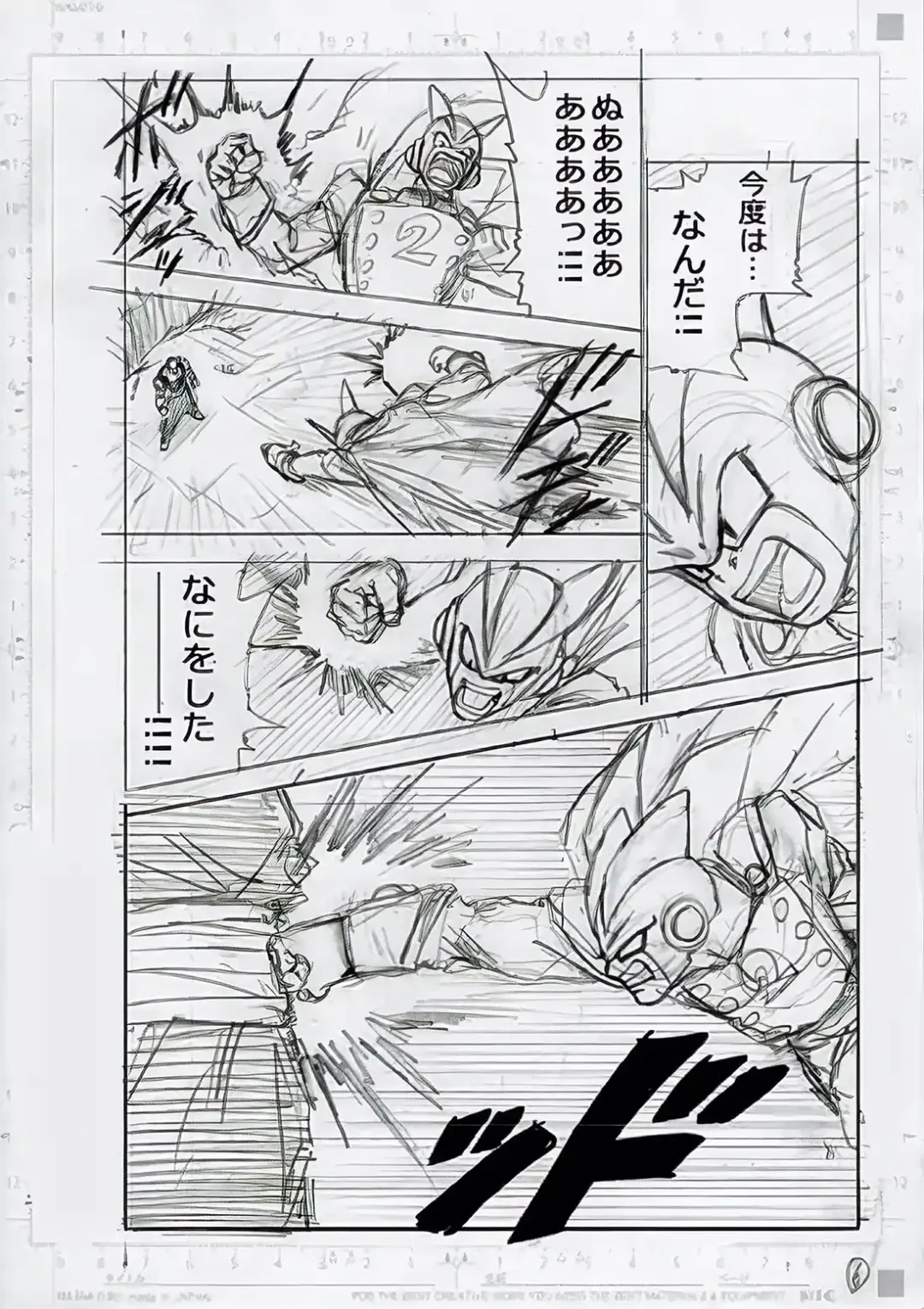 DBS Chapitre 96 Page 6