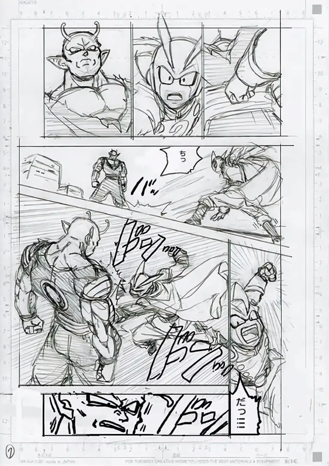 DBS Chapitre 96 Page 7