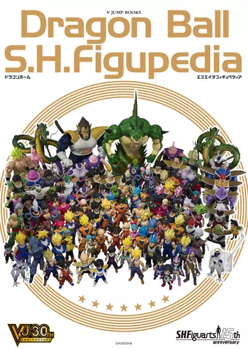 Dragon Ball SHFigupedia Cover