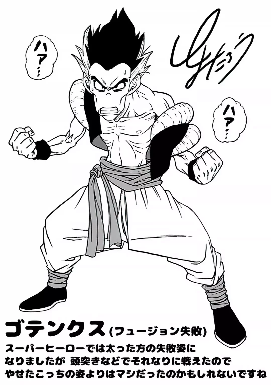 Gotenks maigre adolescent