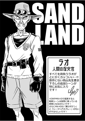 Toyotaro Lao Sand Land