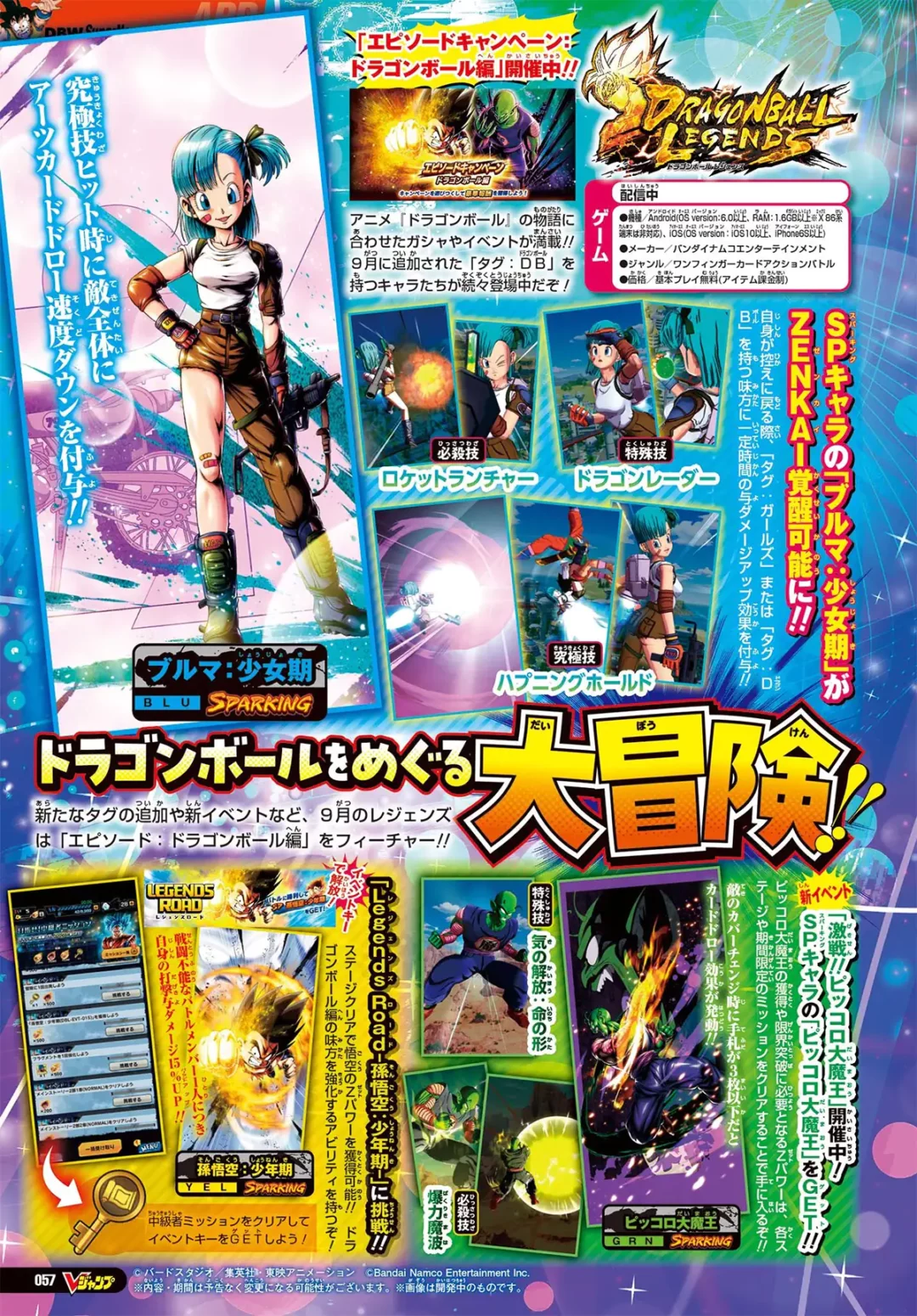 VJump 21 Septembre 2023 DBLegends