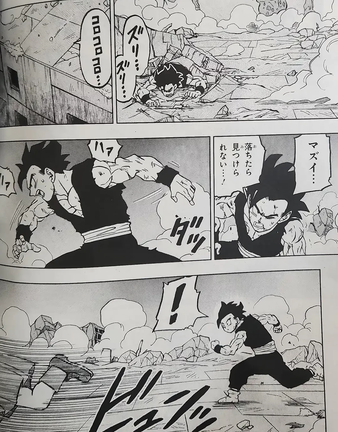 DBS Chapitre 98 Leak 17 copie 1
