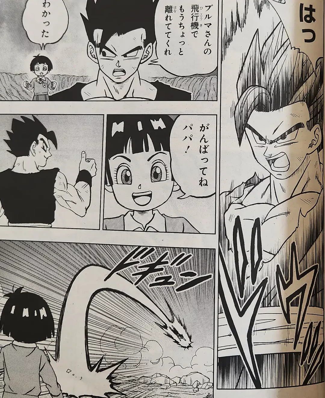 DBS Chapitre 98 Leak 20 copie 1
