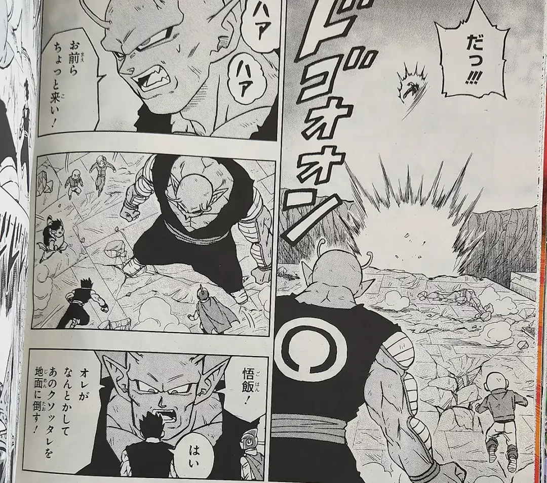 DBS Chapitre 98 Leak 23 copie 1