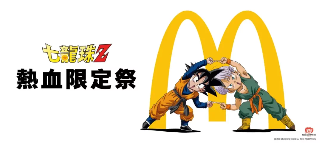 Goten et Trunks chez McDonalds