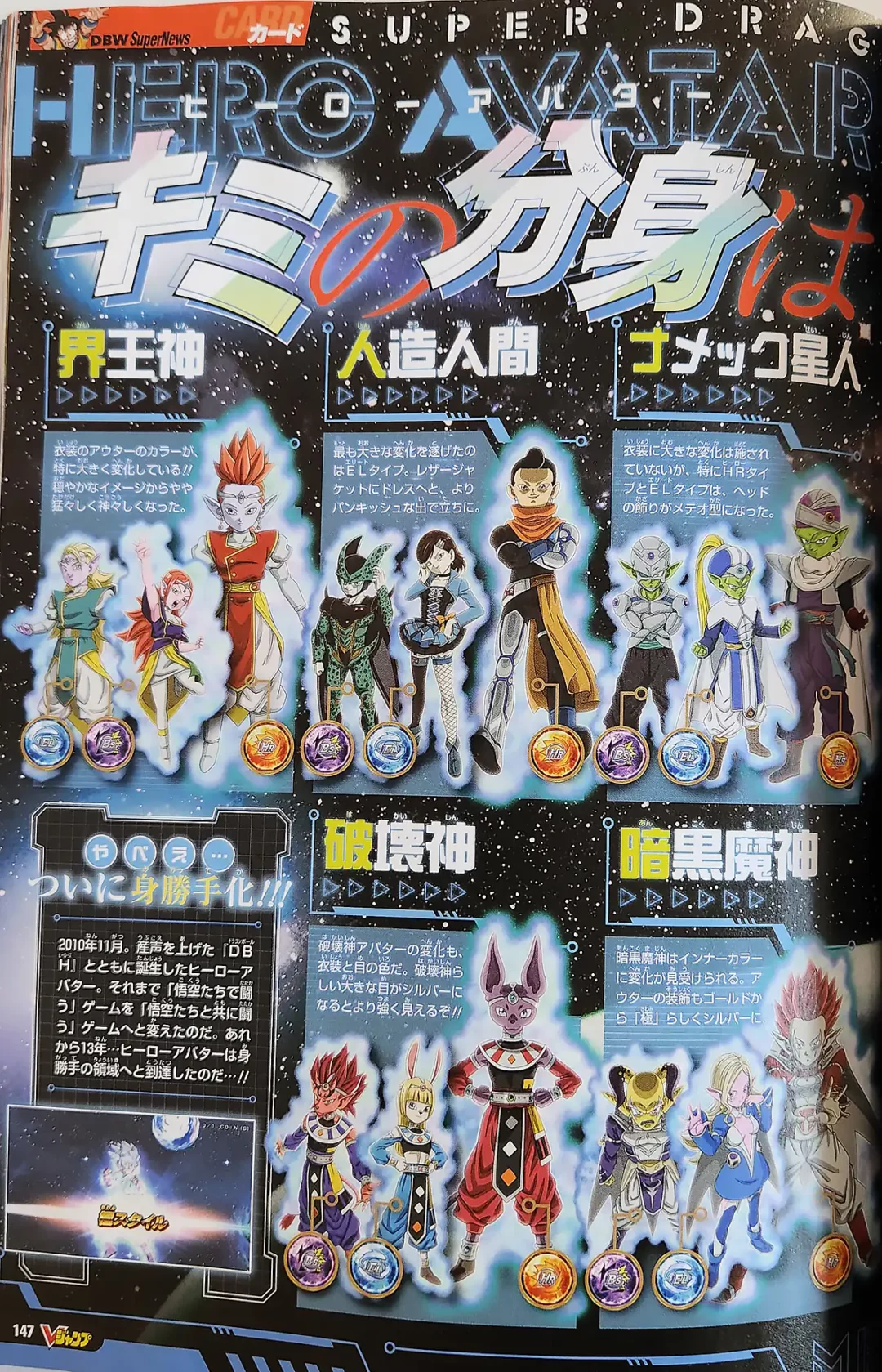 SDBH Meteor Mission 1 V Jump Pages 1 copie