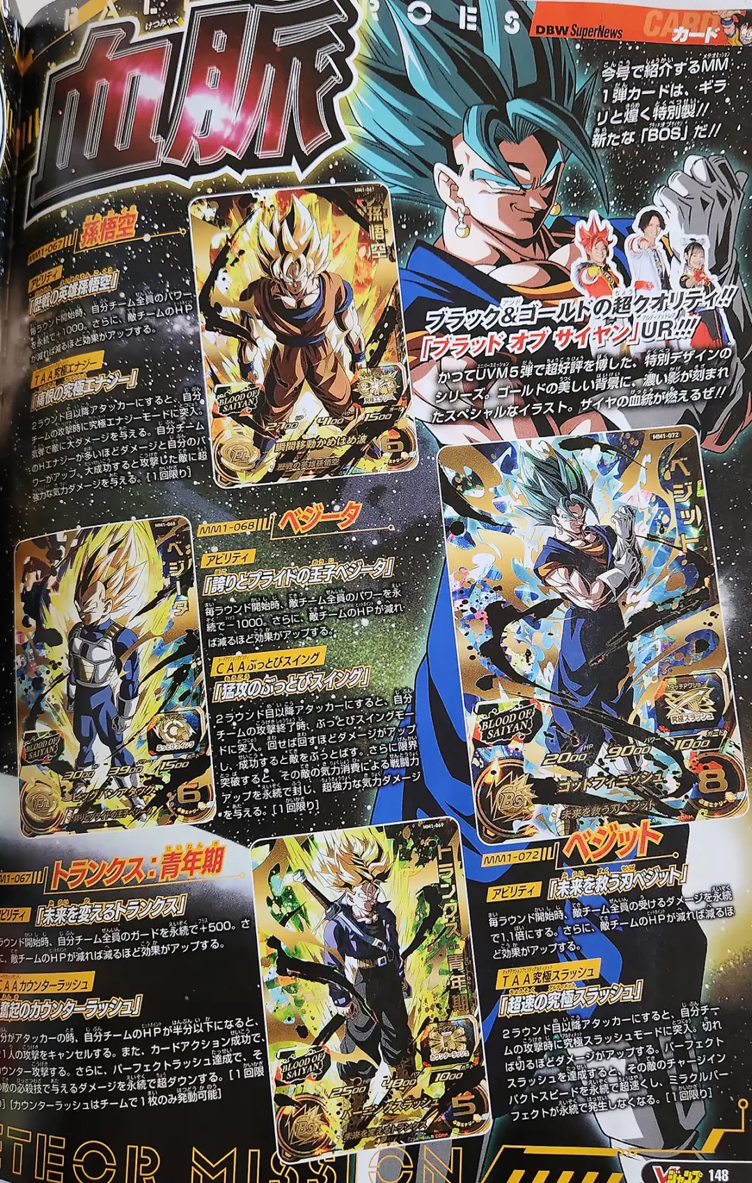 SDBH Meteor Mission 1 V Jump Pages 3 copie