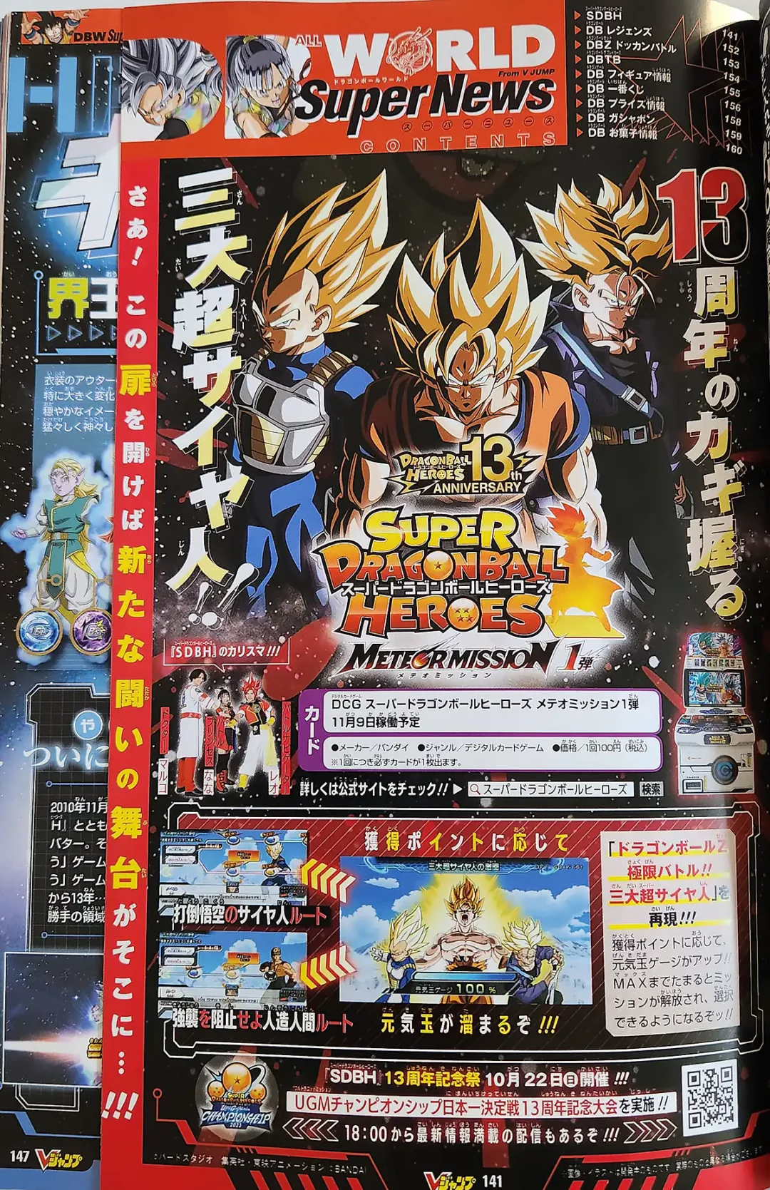 SDBH Meteor Mission 1 V Jump Pages 6 copie