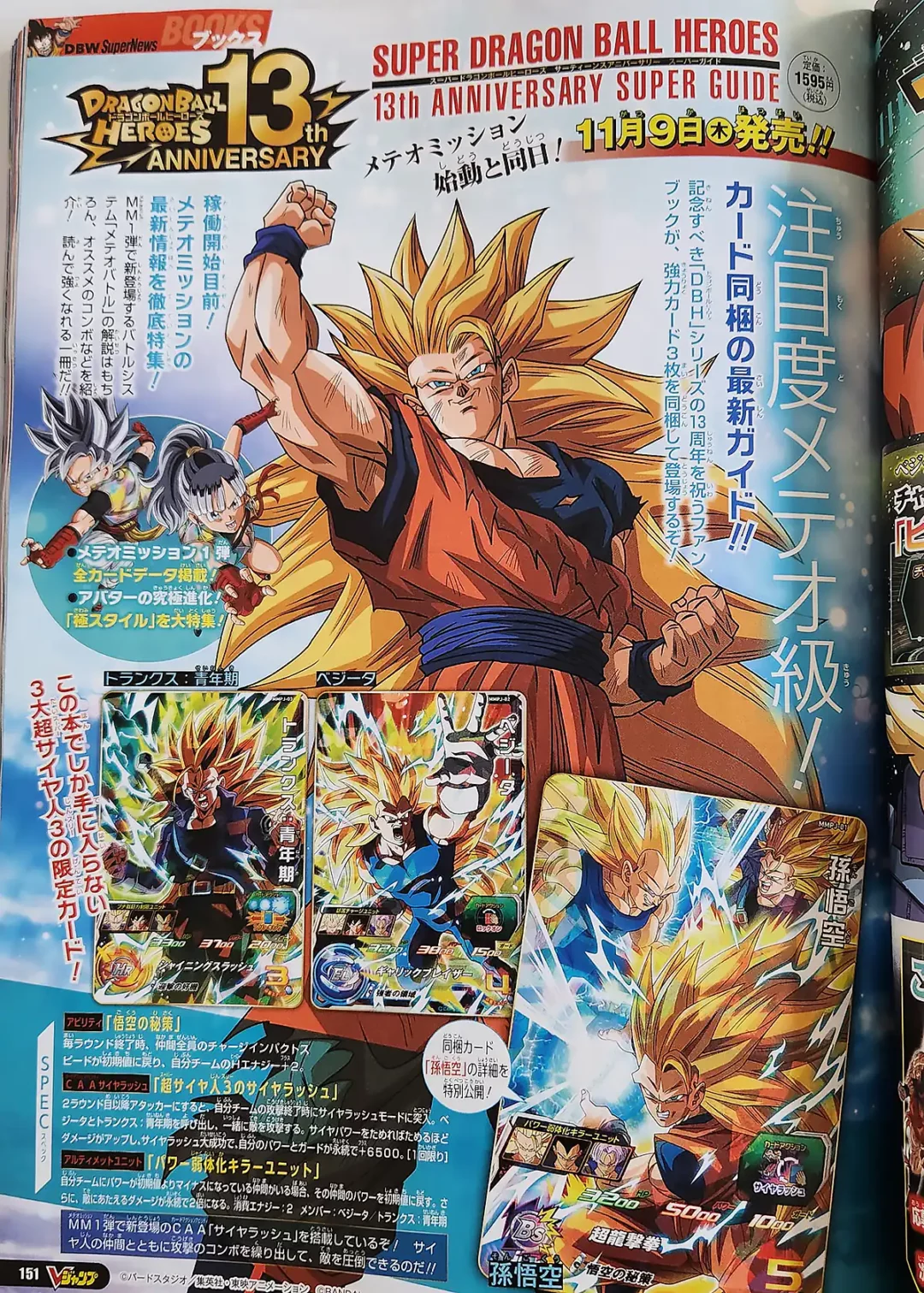 SDBH Meteor Mission 1 V Jump Pages 9 copie