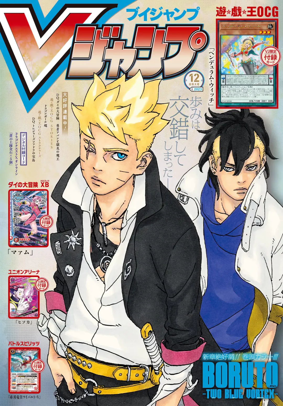 VJump Octobre 2023 Couverture