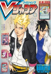 VJump Octobre 2023 Couverture