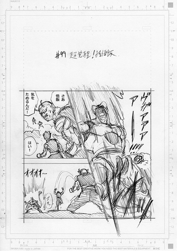 Brouillon 1 du chapitre 99 de Dragon Ball Super