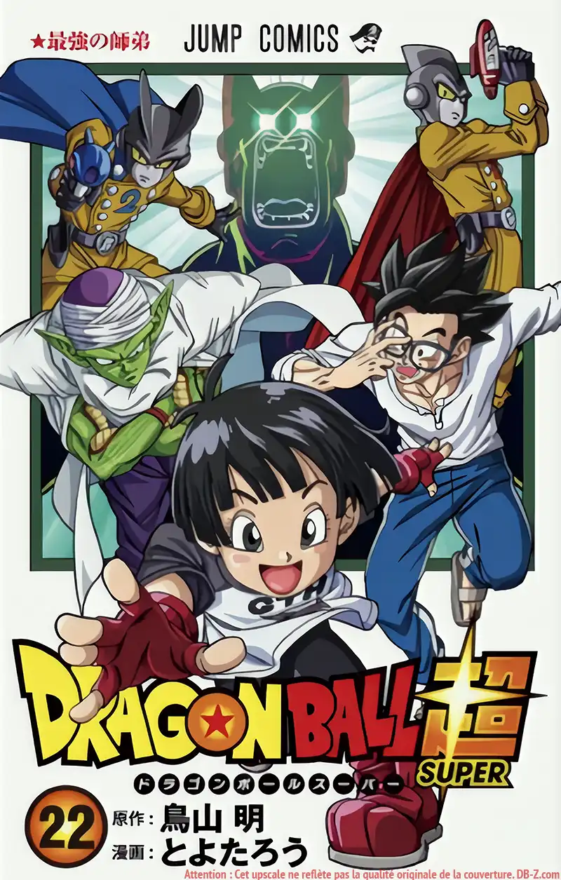 Cover Tome 22 Dragon Ball Super