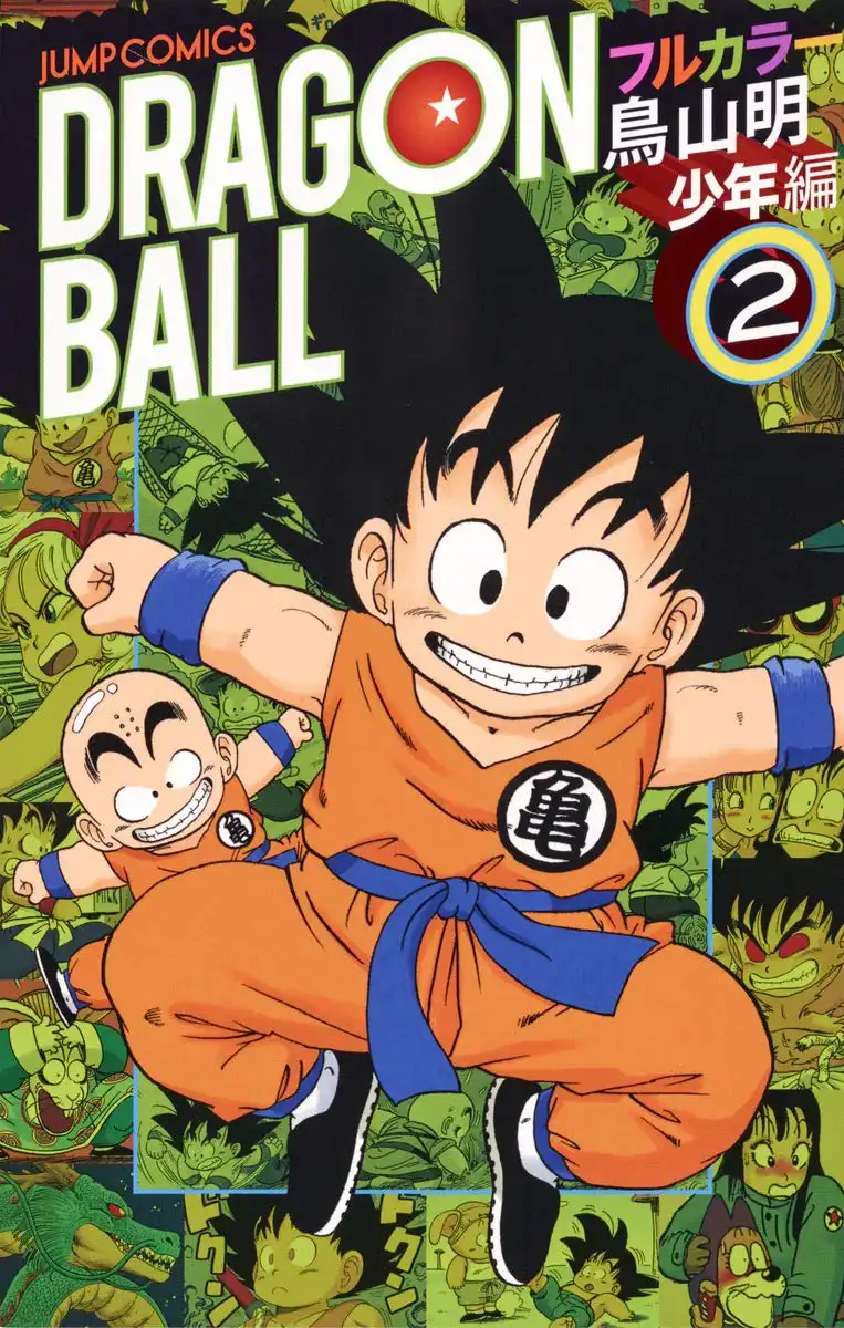 Dragon Ball Full Color Tome 2
