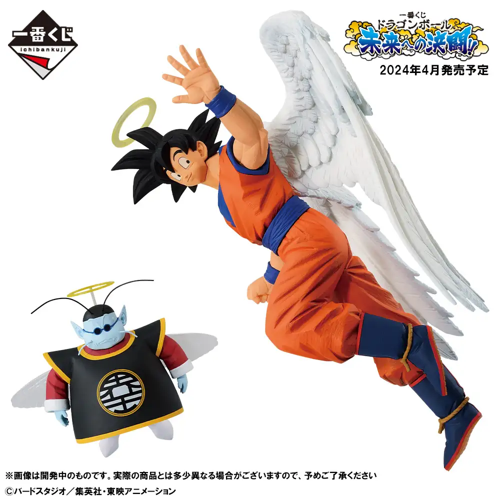 Goku Ange Ichiban Kuji