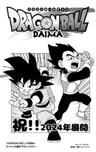Goku et Vegeta de Dragon Ball Daima par Toyotaro