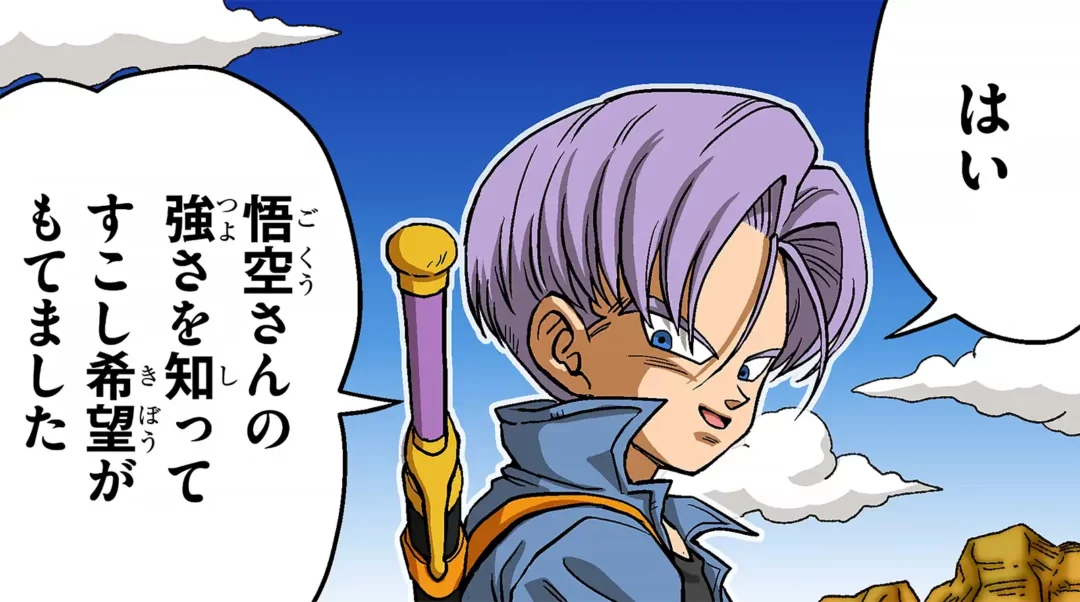 Trunks SD