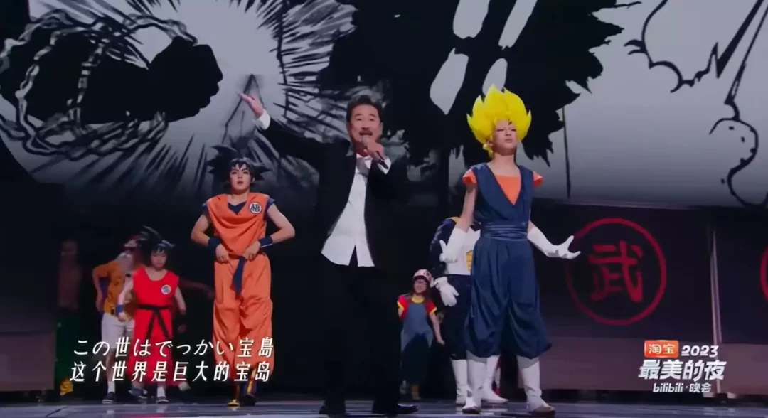 BiliBili Dragon Ball Show 2023