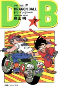 Dragon Ball Tome 7