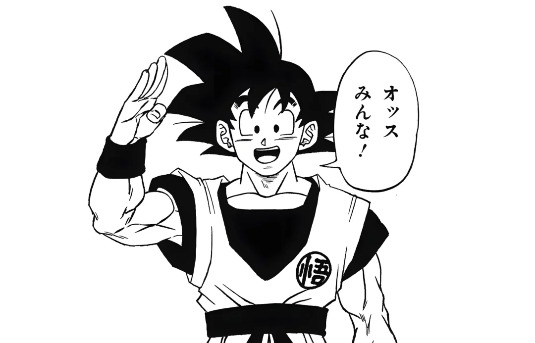 Goku Chapitre 101 DBS par Toyotaro