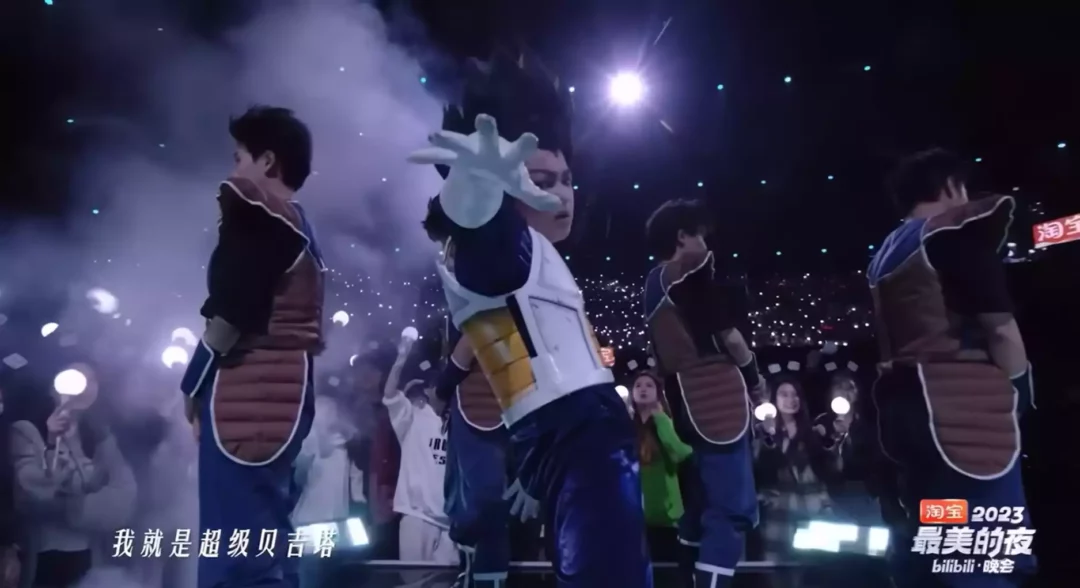 Vegeta BiliBili Dragon Ball Show 2023
