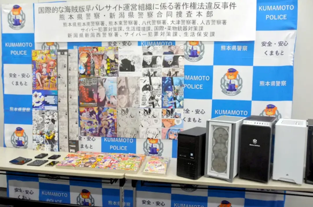 Arrestation leak mangas