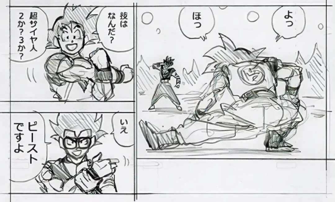 Brouillon chapitre 102 Dragon Ball Super Goku vs Gohan