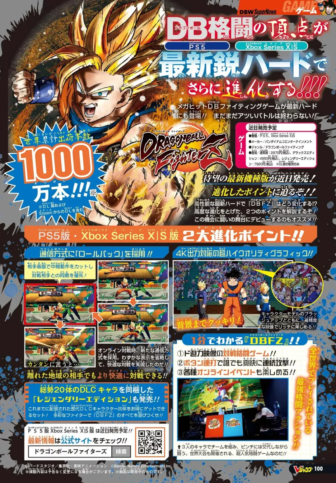 Dragon Ball FighterZ 4K PS5 Xbox Series