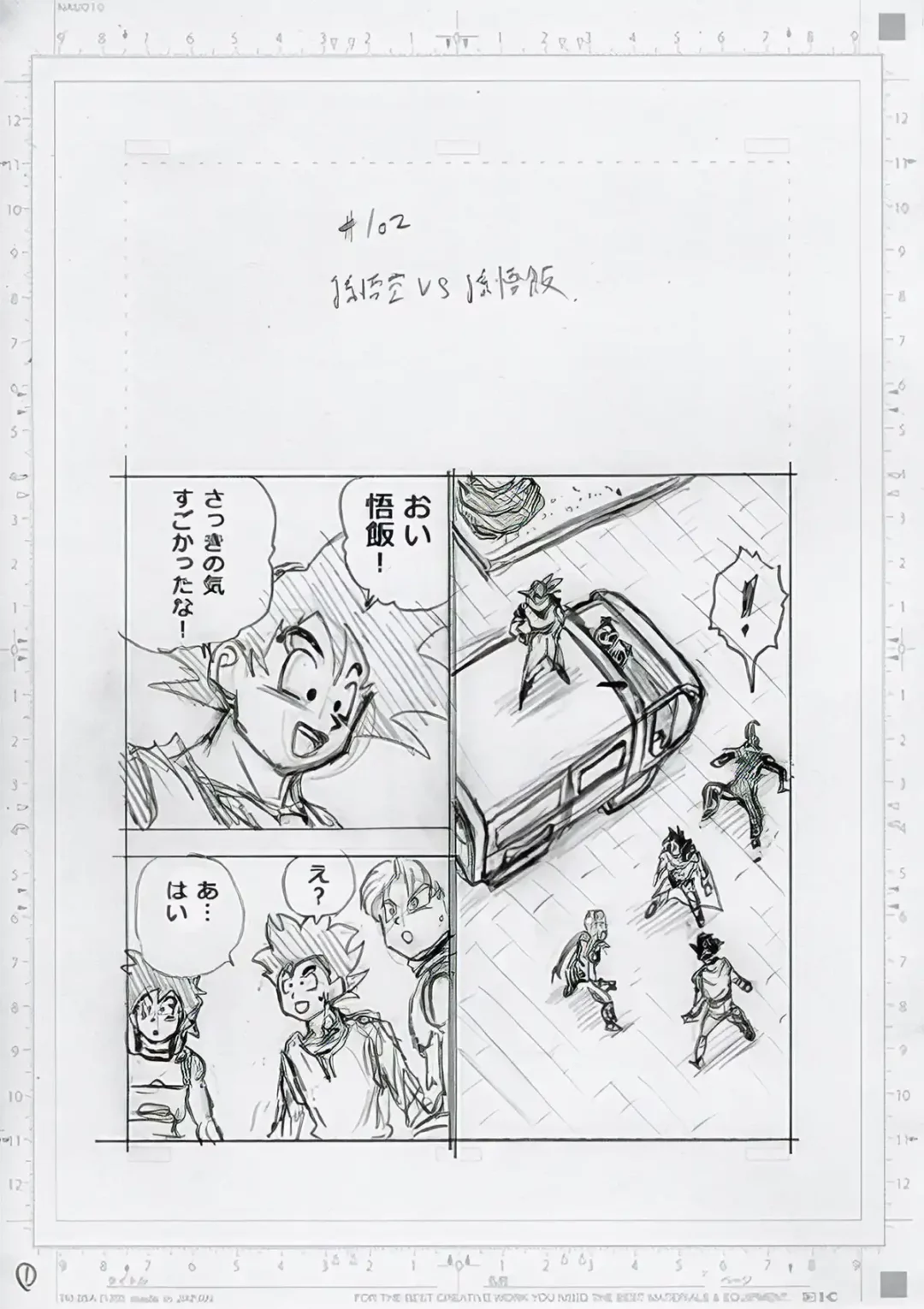 Dragon Ball Super Chapitre 102 Brouillon Page 1