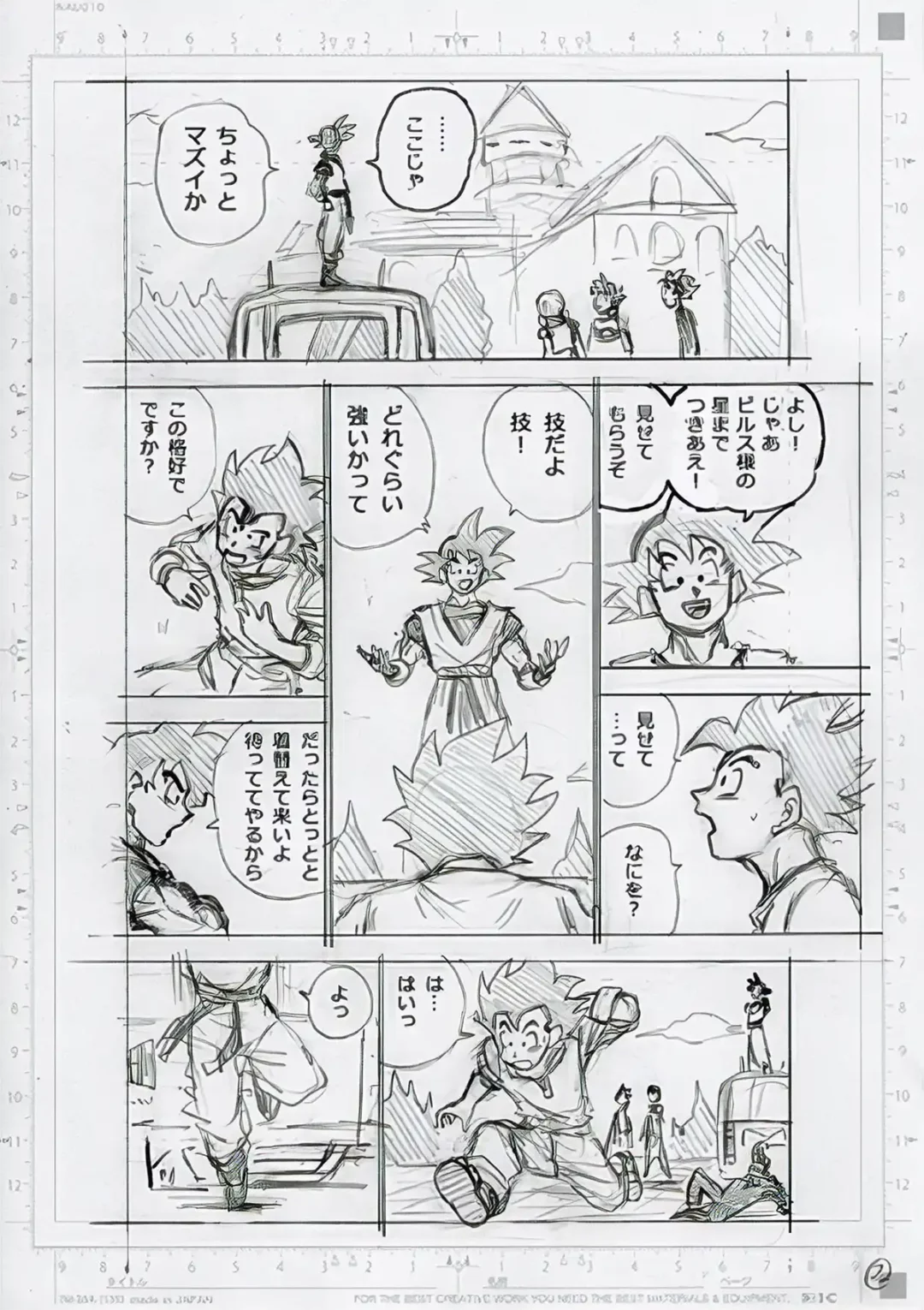 Dragon Ball Super Chapitre 102 Brouillon Page 2