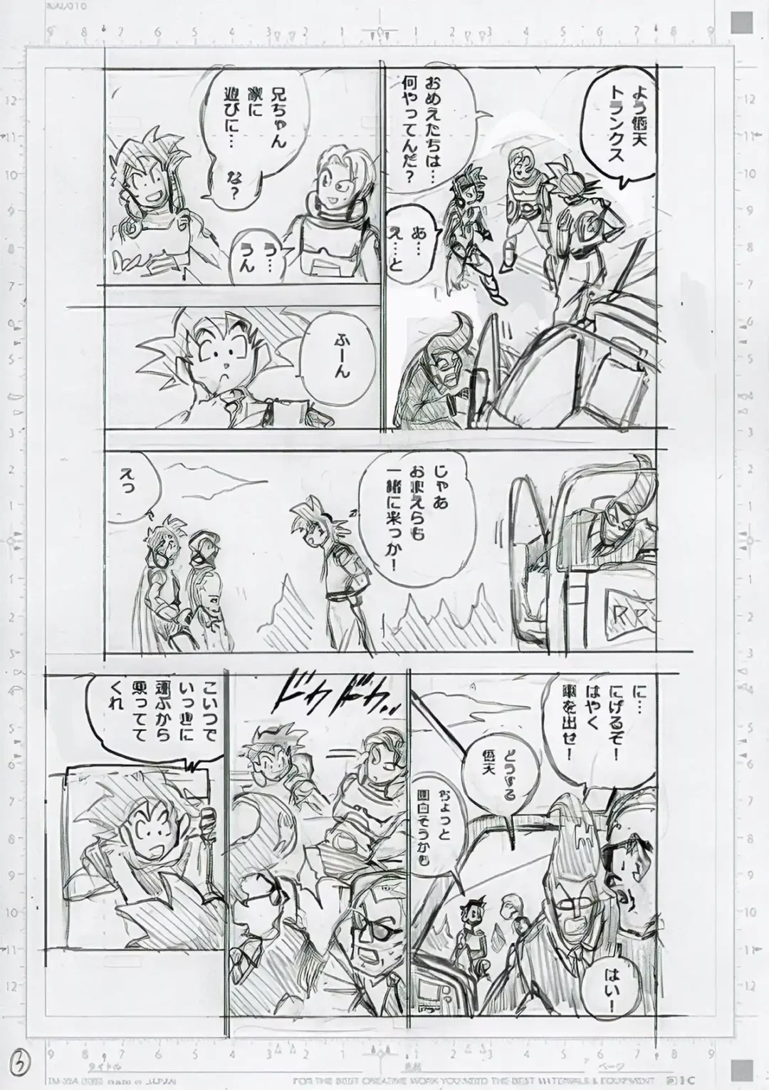 Dragon Ball Super Chapitre 102 Brouillon Page 3
