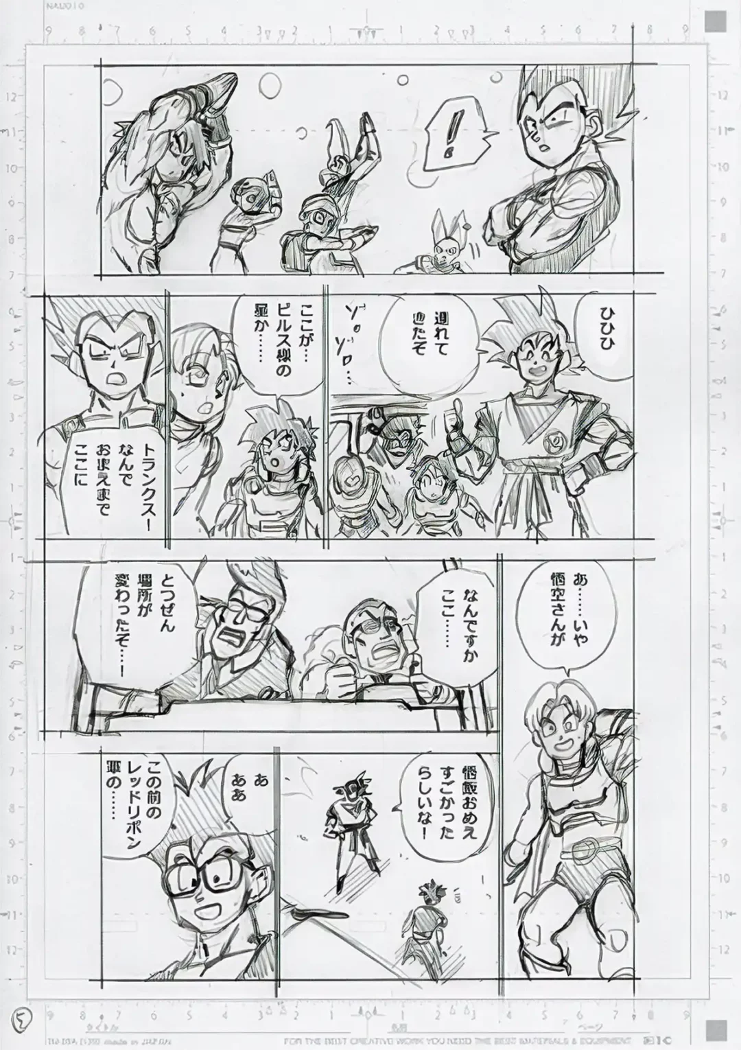 Dragon Ball Super Chapitre 102 Brouillon Page 5