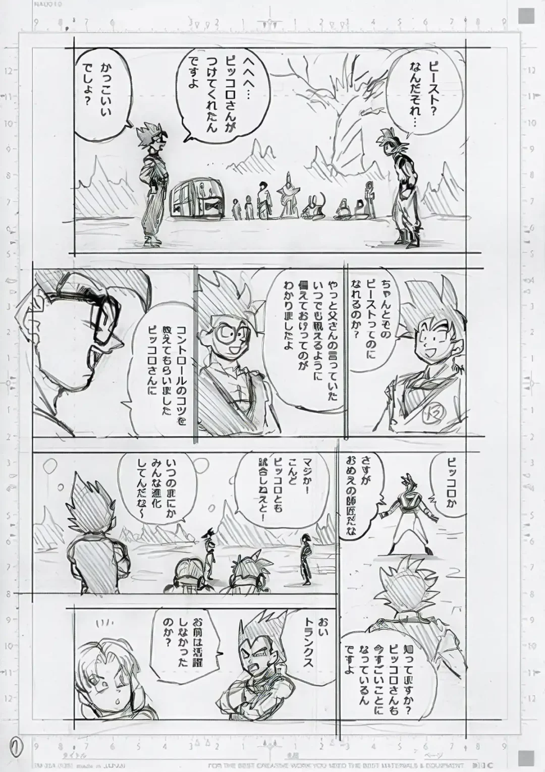 Dragon Ball Super Chapitre 102 Brouillon Page 7