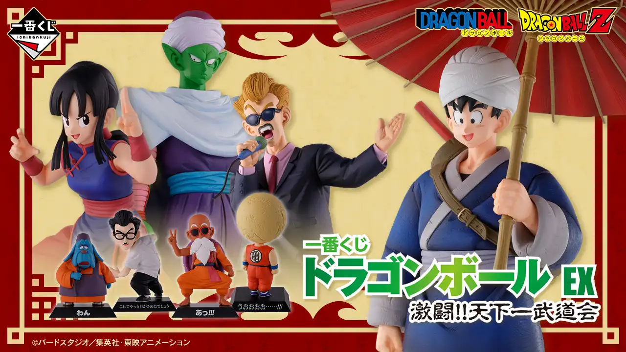 Figurine Dragon Ball Freezer 22 Cm - Roi Tenkaichi Budokai 2 - Modèle Bataille PVC