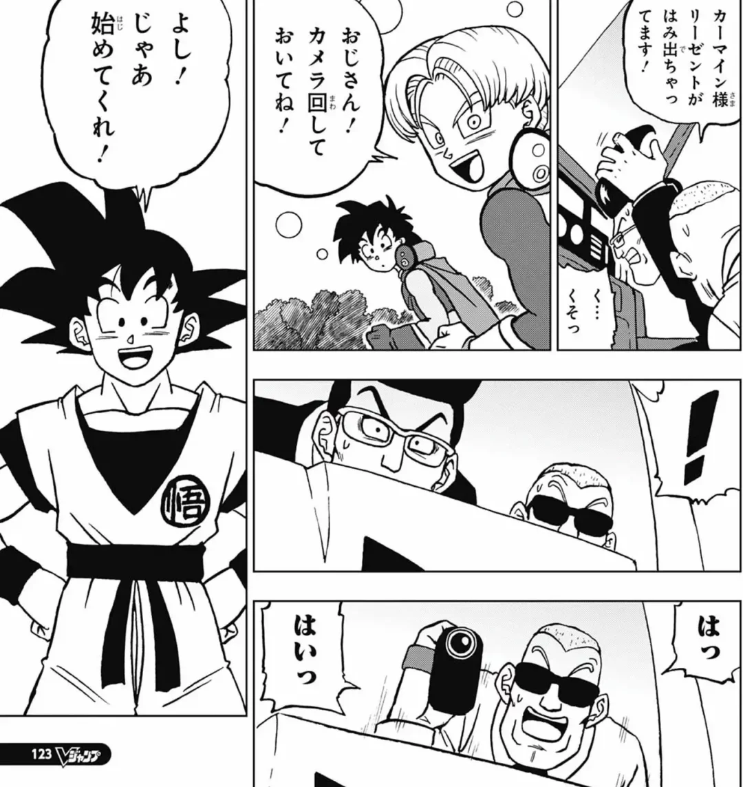 Leak Dragon Ball Super Chapitre 102 Image 1