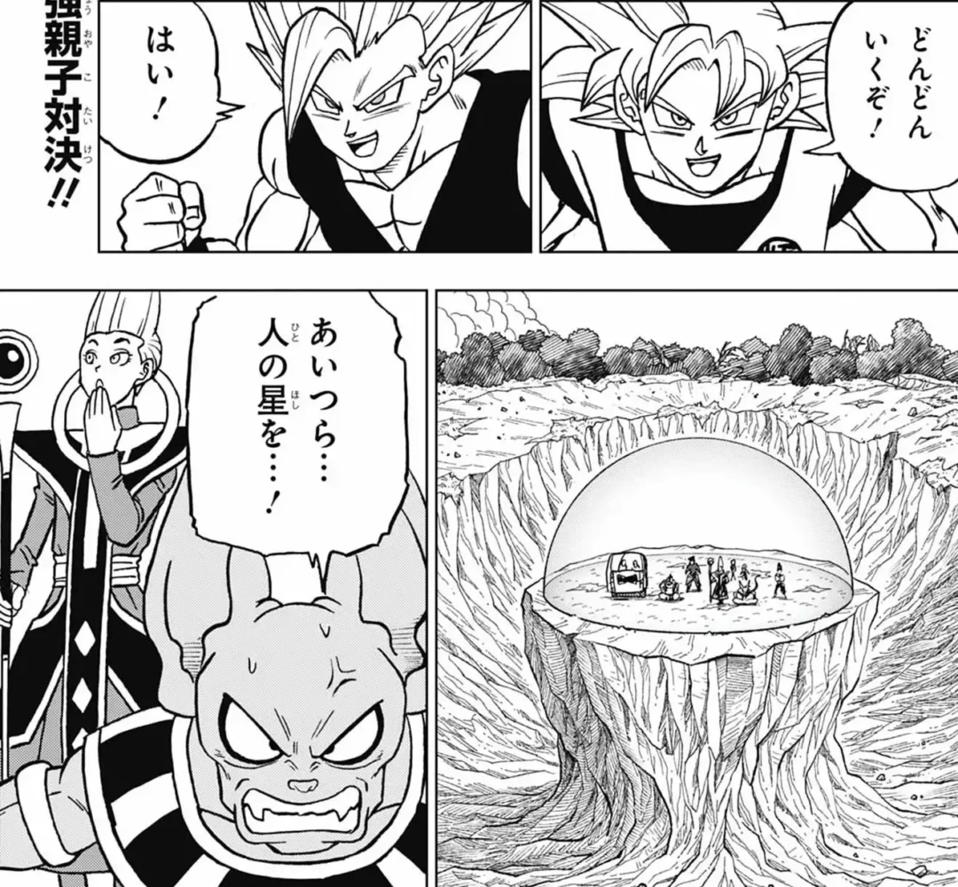 Leak Dragon Ball Super Chapitre 102 Image 23