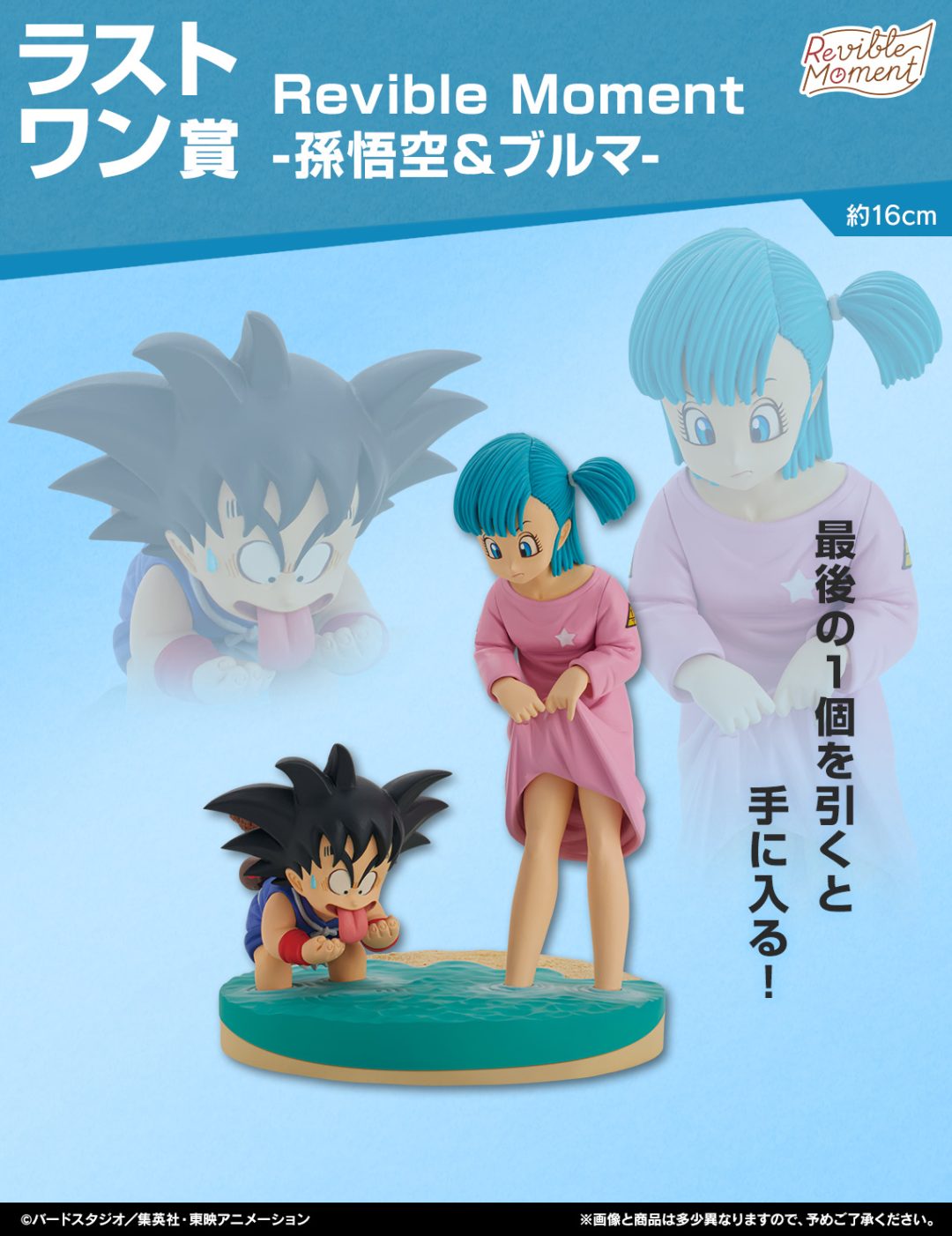 Ichiban Kuji Dragon Ball DRAGON HISTORY